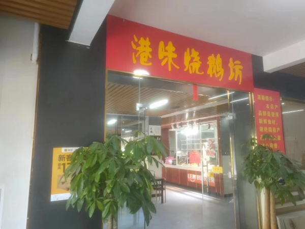 商铺图片