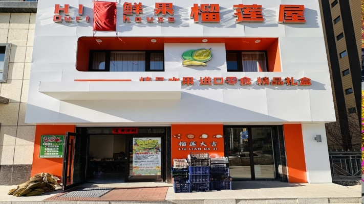 长岭县天赋御景营业中Hi季鲜果榴莲屋转让！
