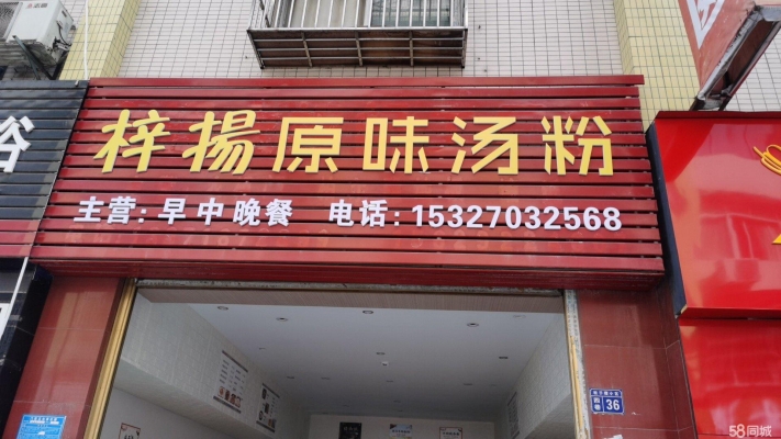 商铺图片