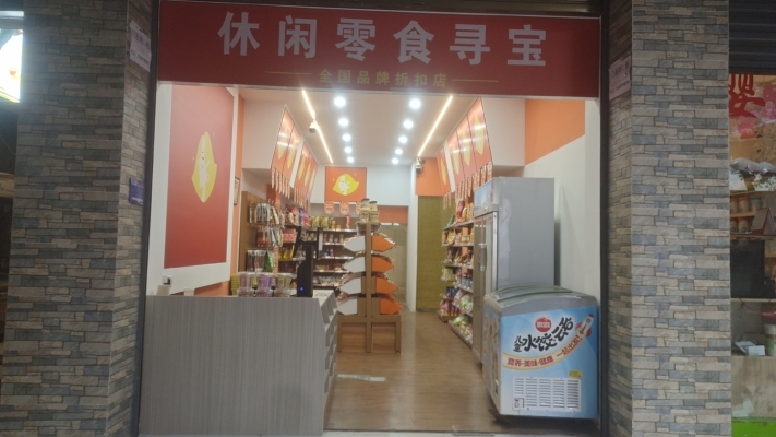 旺铺转让