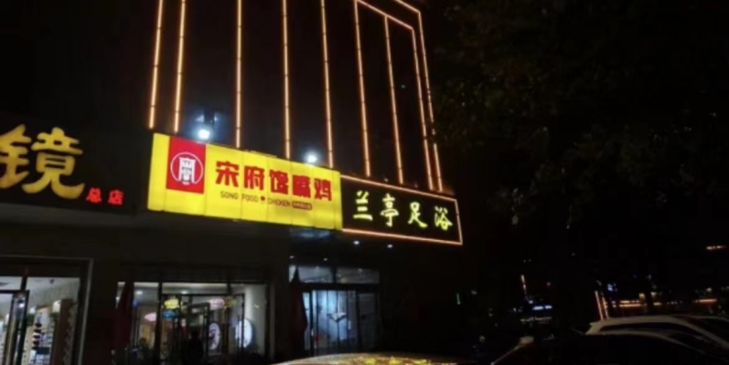 商铺图片