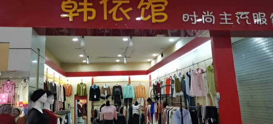 商铺图片