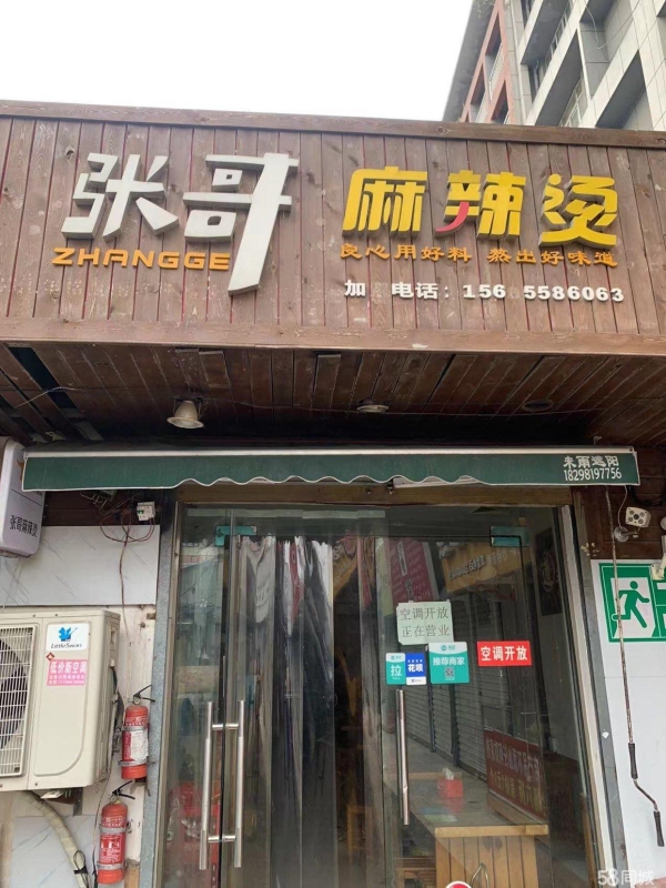 商铺图片