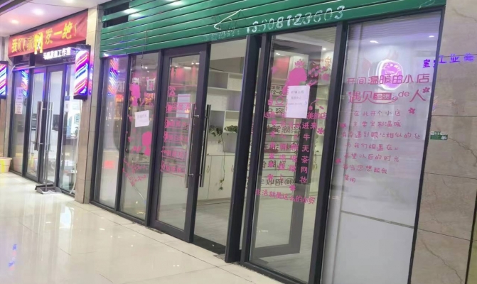 商铺图片