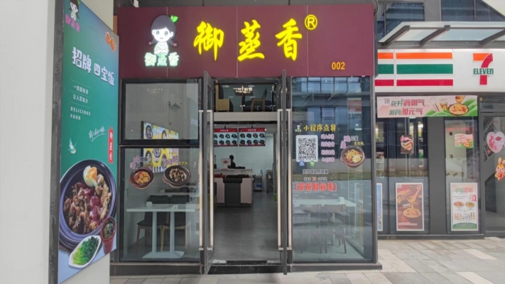 商铺图片