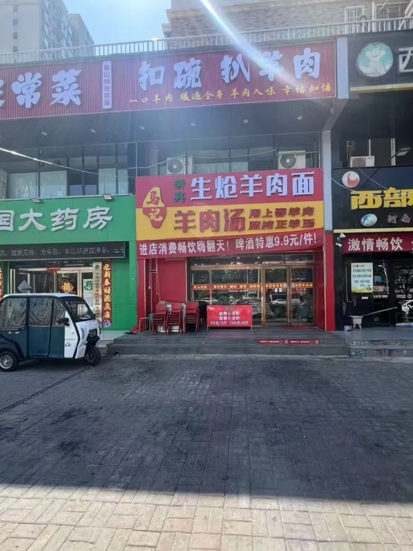 湛河区锦绣花园对面马记家常菜馆急转！