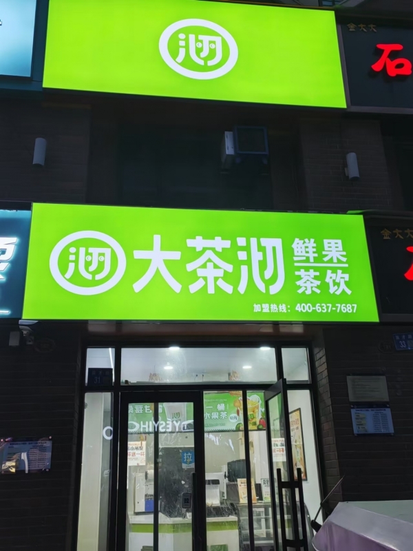商铺图片