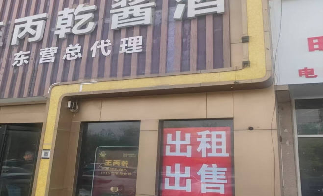 商铺图片