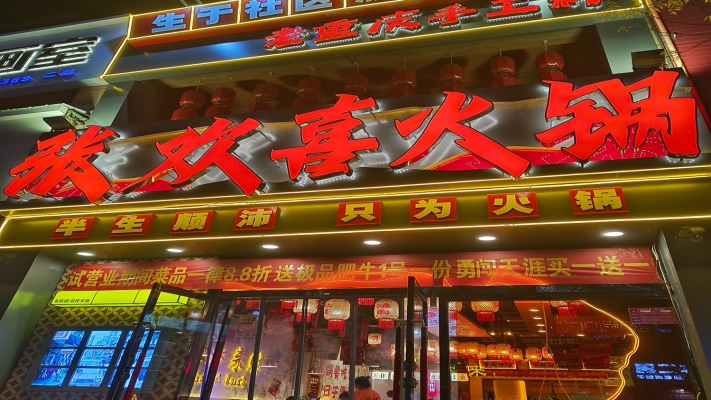 商铺图片