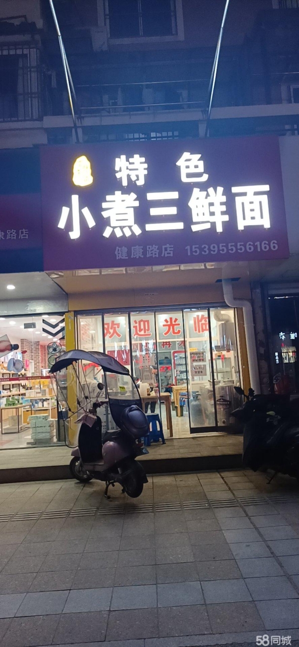(转让)位置非常好可以过来看看