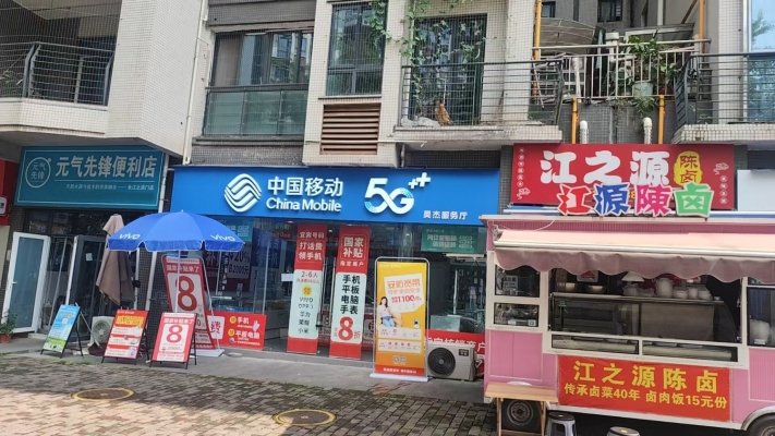 商铺图片