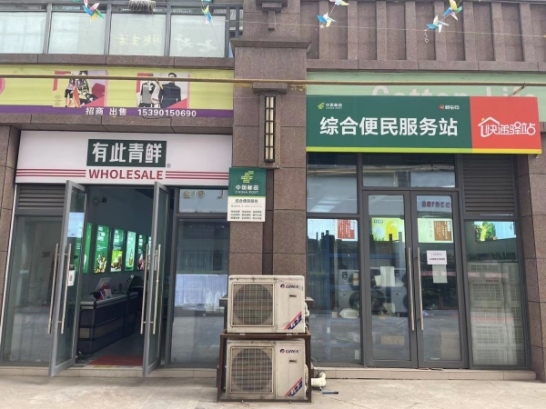 有此青鲜转让