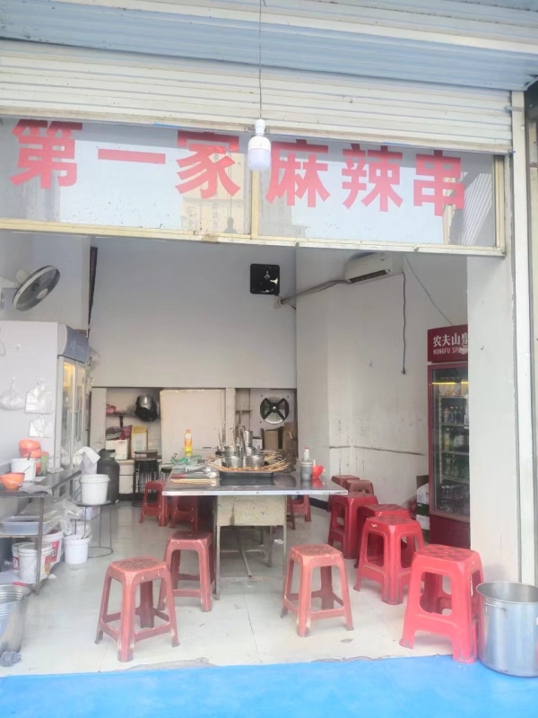 武安新世纪营业中第一家麻辣串整体转让！