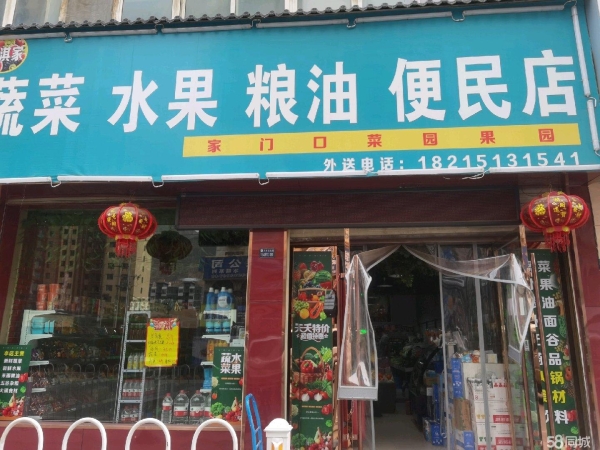 商铺图片