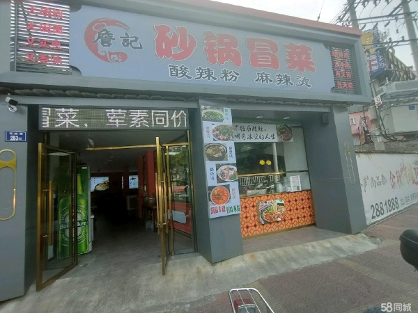 (转让)大润发路口100平方十60搭盖