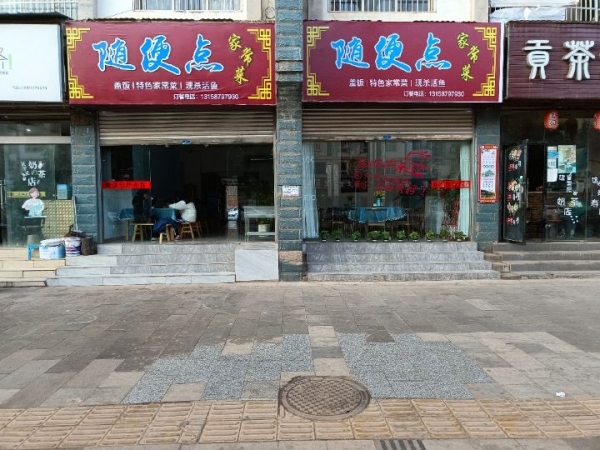 商铺图片