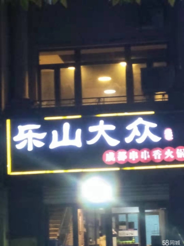 商铺图片