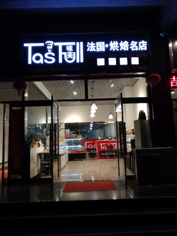石家庄蛋糕店转让