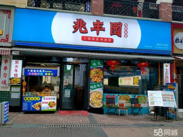 商铺图片