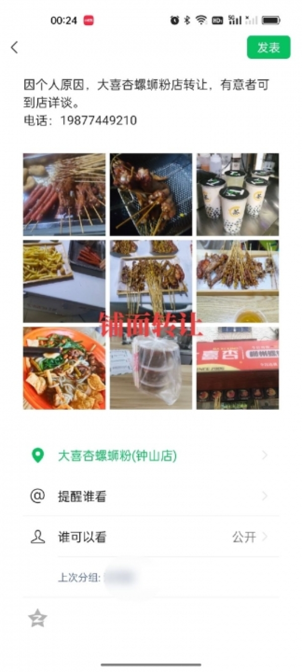 商铺图片