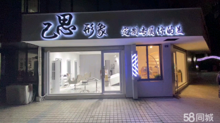 (转让)实际使用面积60平方，一楼剪发烫染，二楼洗发区。