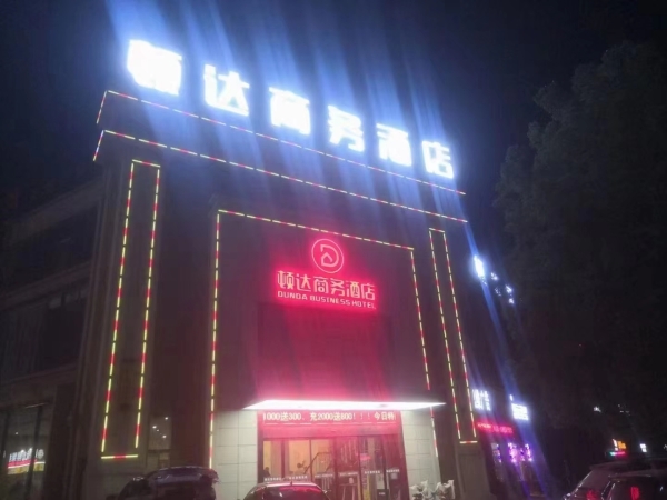营业中的商务宾馆转让