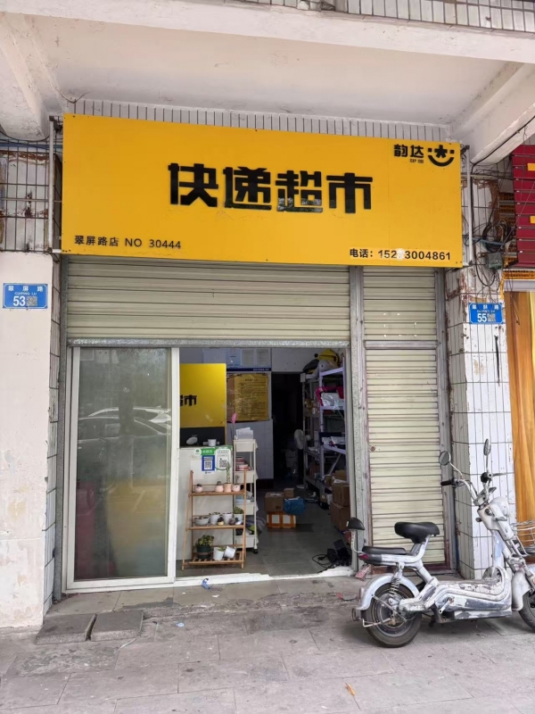 商铺图片