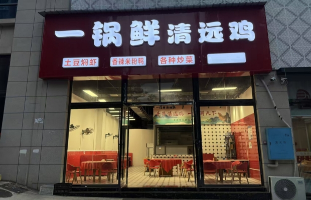 郴州宜章县和一大酒店附近旺铺出租！