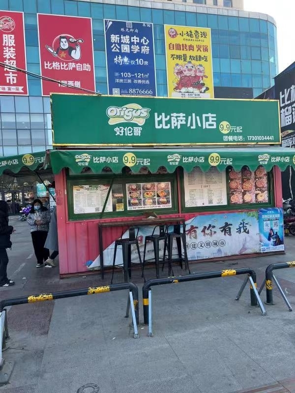 商铺图片