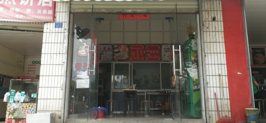 商铺图片