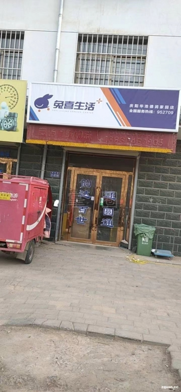 商铺图片