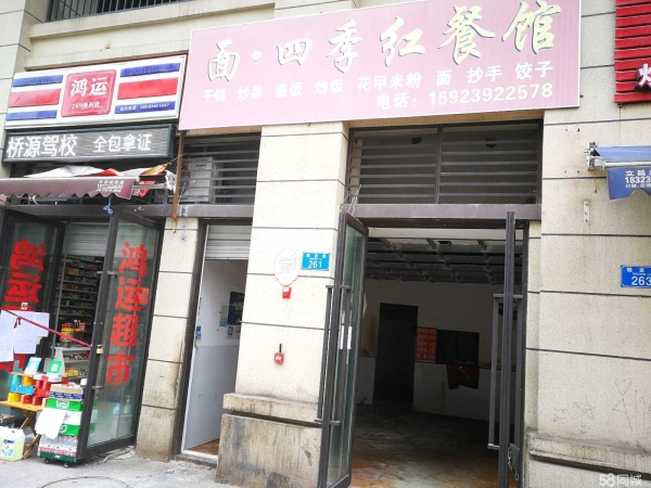 商铺图片