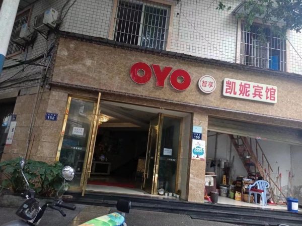 泸州市大河街凯妮宾馆转让