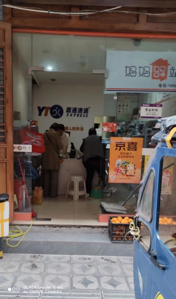 商铺图片
