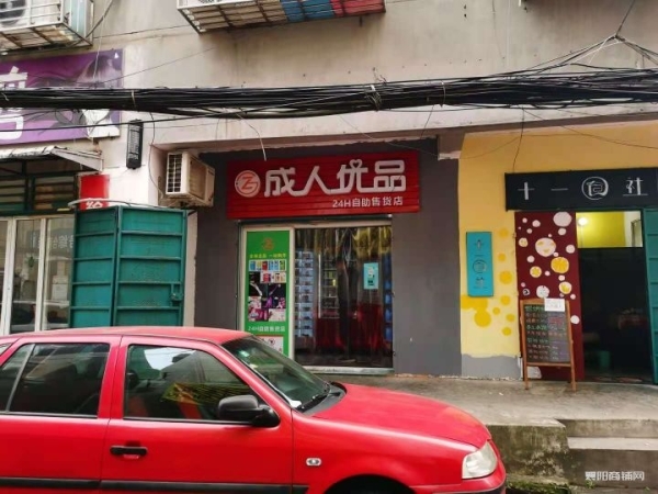 丹江街道20平旺铺低价转让
