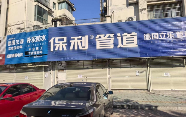 商铺图片