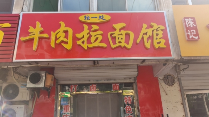商铺图片