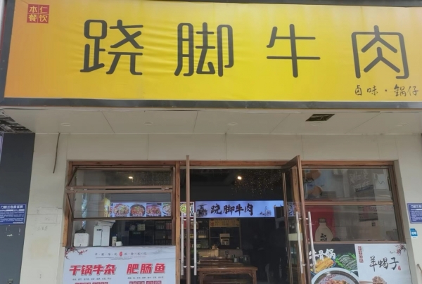 弋阳营业中餐饮店低价转让！