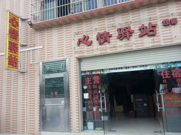 学生公寓转让