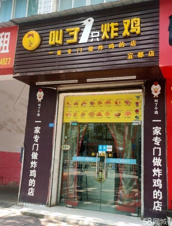(转让)经营中店铺包技术设备转