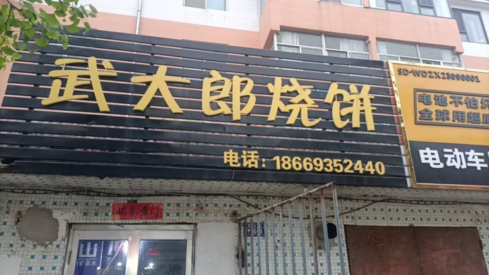 商铺图片