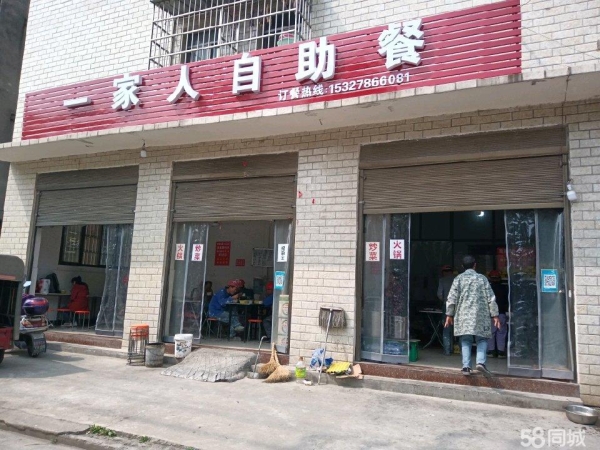 (转让)临街门面三间各种设施齐全
