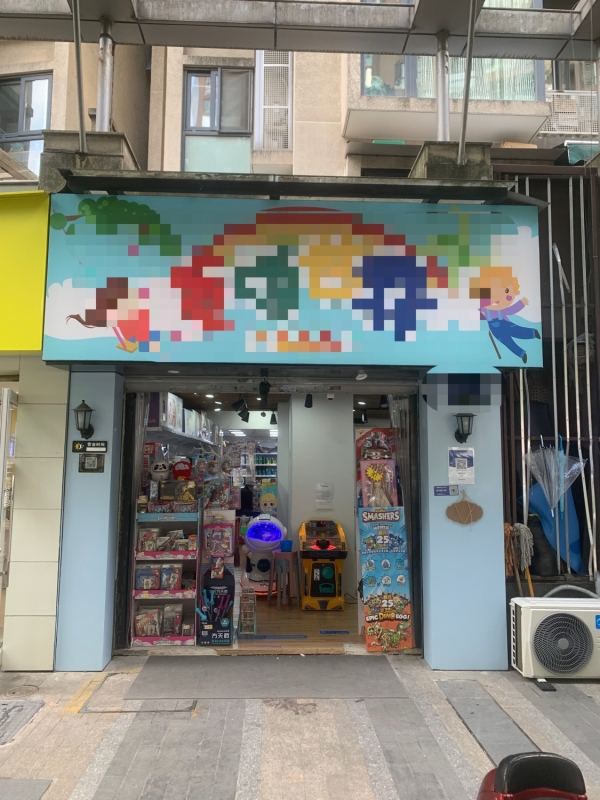 商铺图片