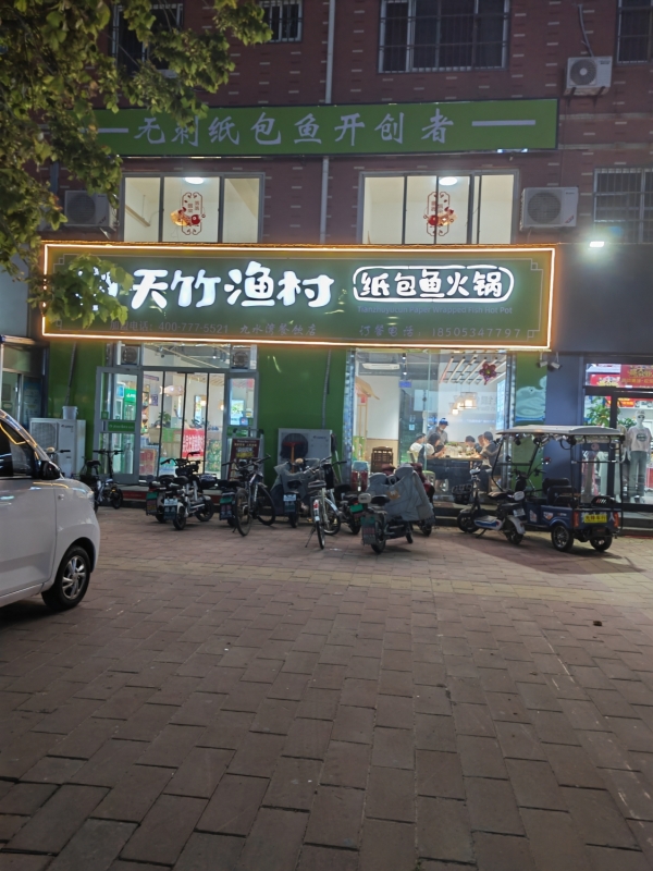 商铺图片