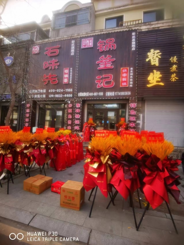 特色锅中锅铁锅炖转让