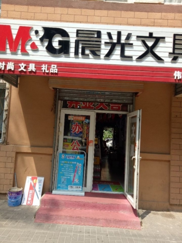 文具店转让 晨光文具店转让