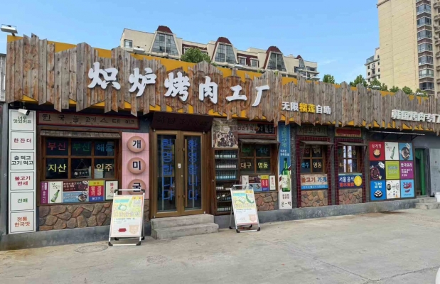 天津宝坻区龙熙中路炽炉烤肉工厂转让！