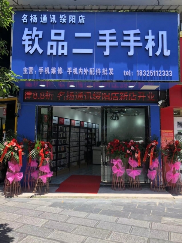 手机配件 维修店空门面转让 可整转