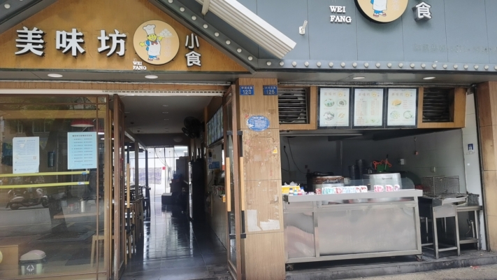 美味坊转让