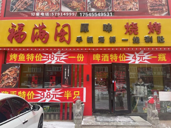商铺图片